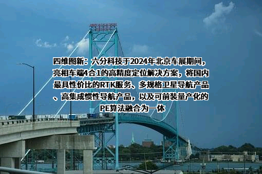 北京六分科技有限公司