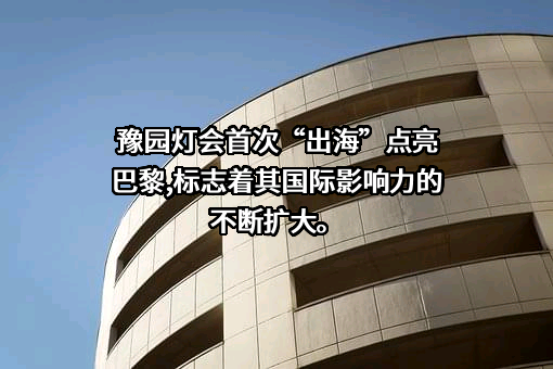 上海豫园旅游商城（集团）股份有限公司