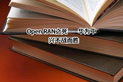 华为技术有限公司