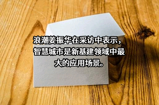 浪潮电子信息产业股份有限公司
