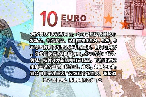 徐州海伦哲专用车辆股份有限公司