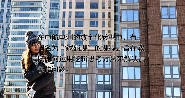 中航电测仪器股份有限公司