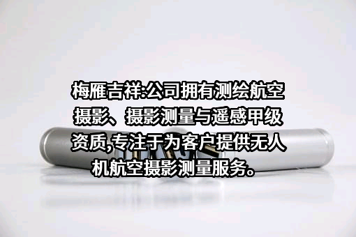 广东梅雁吉祥水电股份有限公司