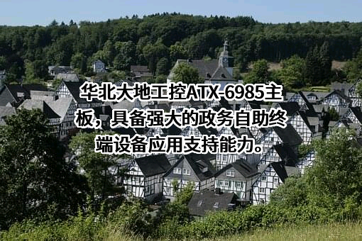 深圳华北工控股份有限公司