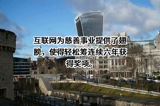 中华慈善总会