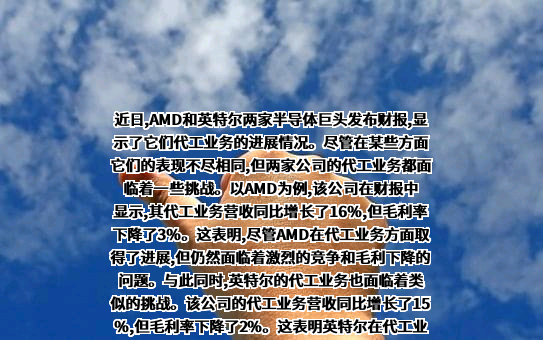 英特尔（中国）有限公司