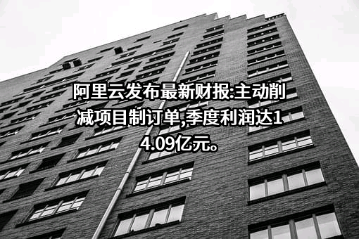 阿里云计算有限公司