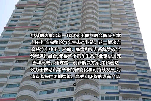 中科创达软件股份有限公司