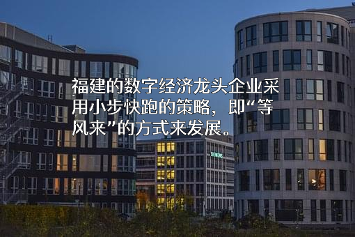 福建星网锐捷通讯股份有限公司