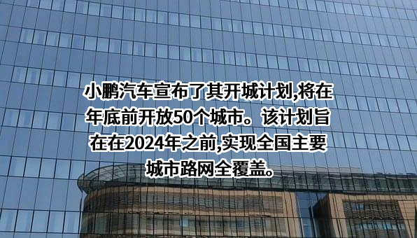 广州橙行智动汽车科技有限公司