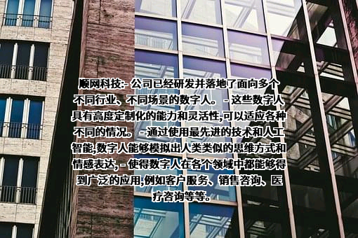杭州顺网科技股份有限公司