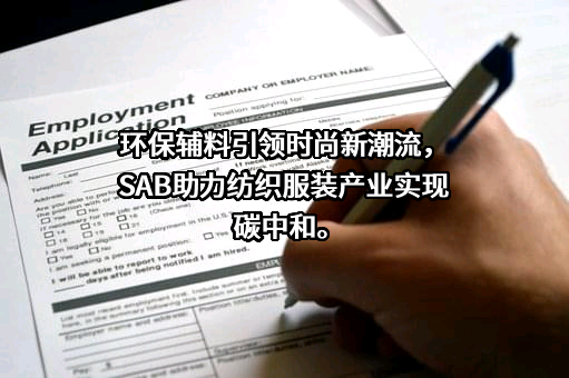晨风集团股份有限公司