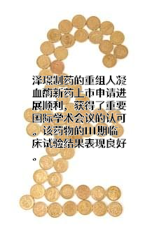 苏州泽璟生物制药股份有限公司