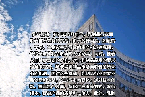 内蒙古伊利实业集团股份有限公司