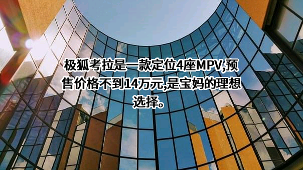 北京蓝谷极狐汽车科技有限公司