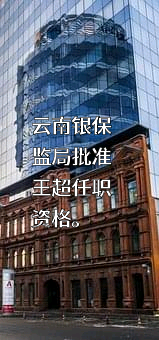 昆明官渡农村合作银行