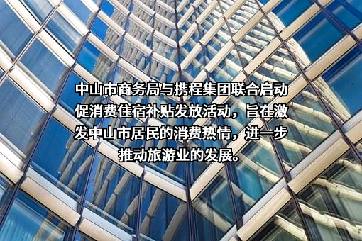 携程计算机技术（上海）有限公司