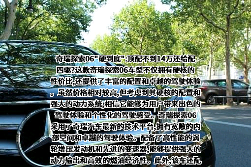 奇瑞汽车（大连）销售有限公司
