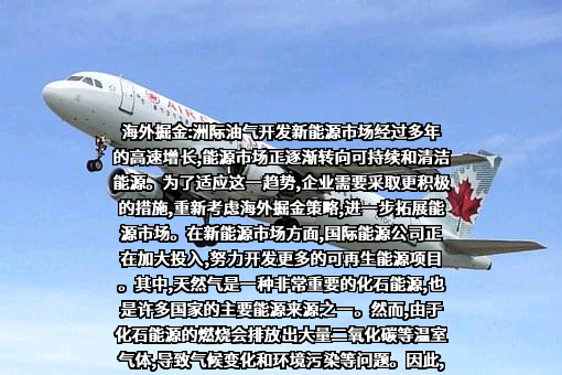 洲际油气股份有限公司