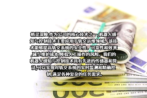 北京格灵深瞳信息技术股份有限公司
