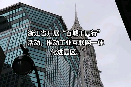 杭州银行股份有限公司