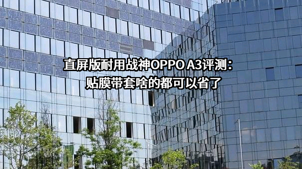 OPPO广东移动通信有限公司