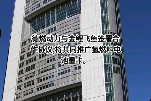 德燃（浙江）动力科技有限公司