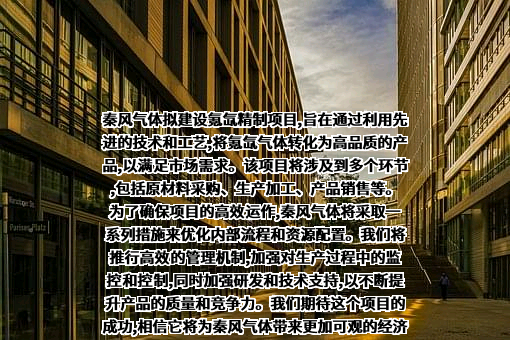 北方华锦联合石化有限公司