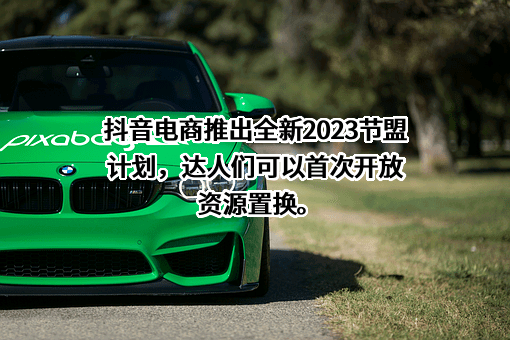 北京字跳网络技术有限公司