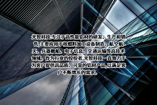 光智科技股份有限公司
