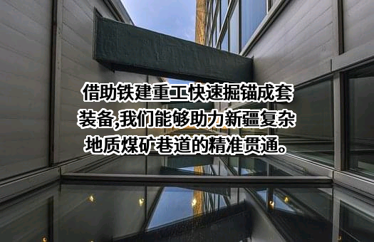 国网能源哈密煤电有限公司