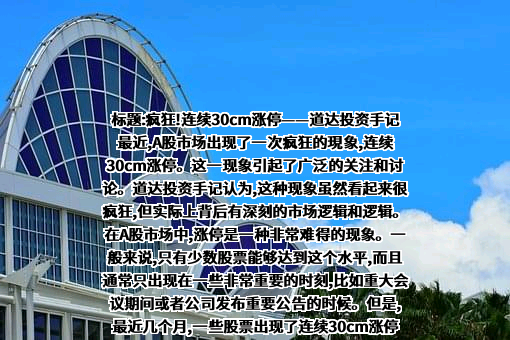 荣耀终端有限公司
