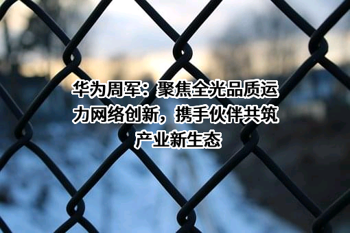 中国信息通信研究院