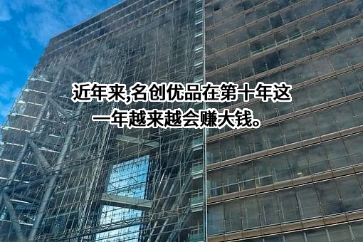 名创优品（广州）有限责任公司