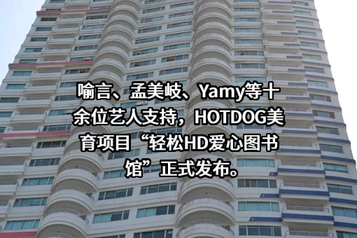北京微爱公益基金会