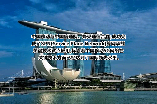 中国信息通信研究院