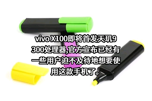 维沃移动通信有限公司