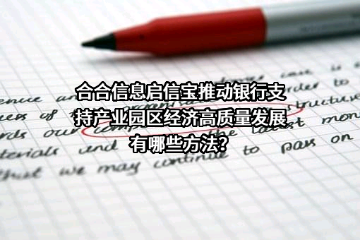 上海合合信息科技股份有限公司