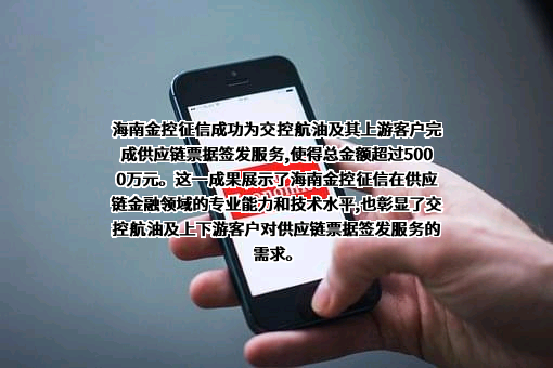 成都金控征信有限公司