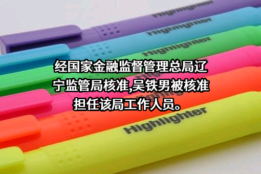 盛京银行股份有限公司