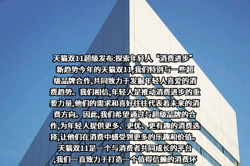 浙江天猫技术有限公司