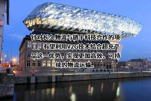 北京长久物流股份有限公司