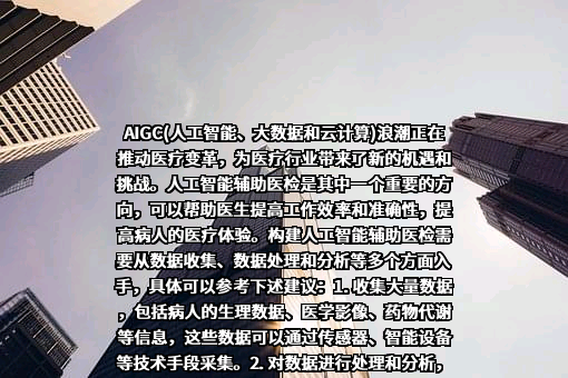 广东省人工智能产业协会