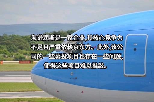 长春海谱润斯科技股份有限公司