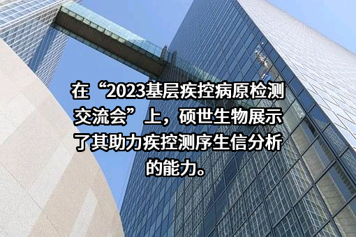 上海爱科索生物医药科技有限公司