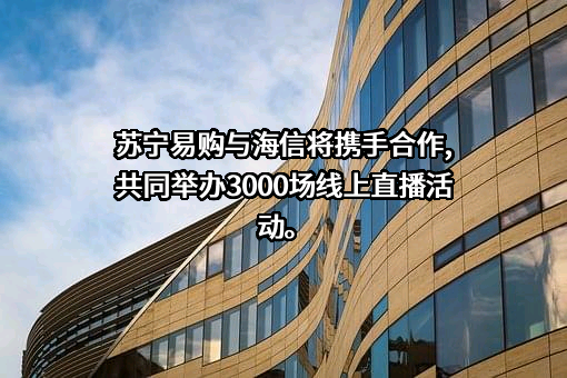 海信集团有限公司