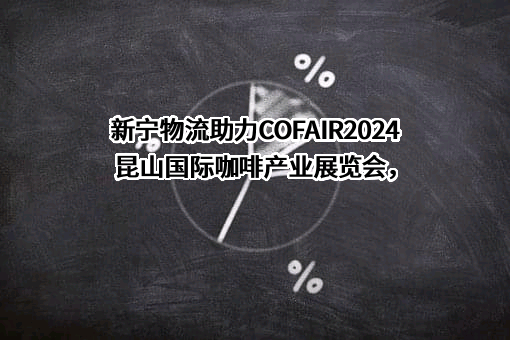河南新宁现代物流股份有限公司