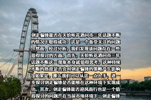宜宾听花酒业发展有限责任公司