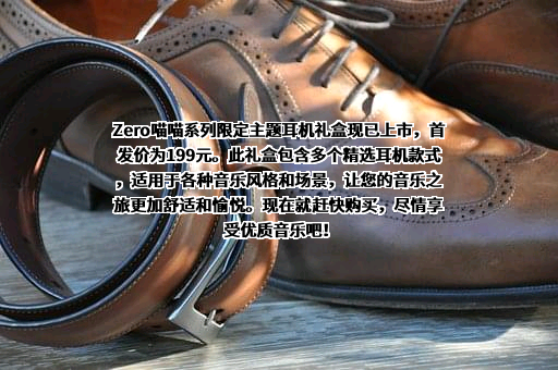 深圳市漫步者科技股份有限公司