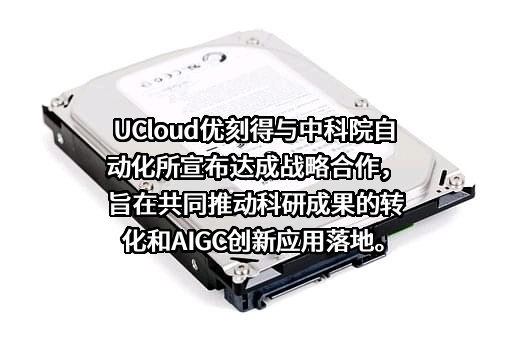 北京中科智加科技有限公司